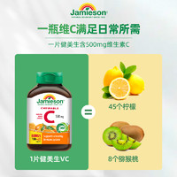 Jamieson 健美生 维生素C咀嚼片 橙味 120粒