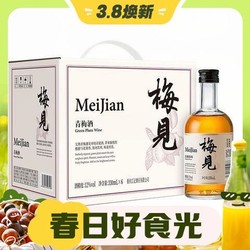 MeiJian 梅见 青梅酒 12%vol 330ml*6瓶 整箱装