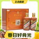 3.8焕新：MOUTAI 茅台 53%vol 375ml×2贵州茅台酒（甲辰龙年）