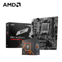 AMDAMD 锐龙R5 7500F搭微星PRO A620M-E 主板CPU套装 板U套装