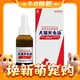 鑫盾 宠物体内驱虫阿苯达唑混悬液  30ML