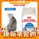  ROYAL CANIN 皇家 猫粮I27室内成猫粮10kg公斤英短布偶（两种任选）　