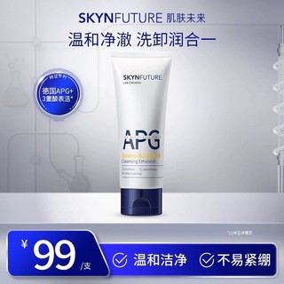 SKYNFUTURE 肌肤未来 氨基酸温和洁面乳100g泡沫洗面奶女APG洁面深层清洁肌肤