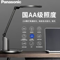 Panasonic 松下 HHLT0633 致巡 LED护眼台灯