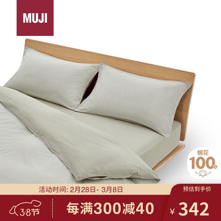 MUJI 無印良品 水洗棉 被套套装 纯棉冬季四件套床垫罩式 加大双人用 绿色条纹