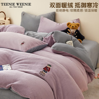 TEENIE WEENIE小熊刺绣牛奶绒四件套冬季双面绒被套加厚珊瑚法兰绒床单床笠三件 (D02)-香芋紫＋雅士灰 1.8/2.0m床单四件套-被套220*240