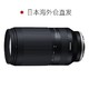 TAMRON 腾龙 日本直邮腾龙70-300mm F/4.5-6.3 微单长焦镜头索尼E口尼康Z口