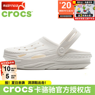 卡骆驰（crocs）凉鞋男鞋女鞋休闲鞋24春夏运动拖鞋户外沙滩鞋电波clog洞洞鞋 纯白色 48-49