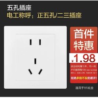 legrand 罗格朗 博蕴系列 五孔插座