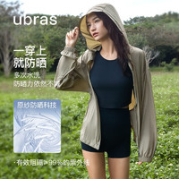 Ubras 轻薄蝉翼 男女同款防晒衣