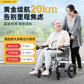 互邦 电动轮椅老人全自动轻便可折叠旅行20km超轻橙12.5kg