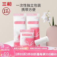 三枪(THREEGUN)纯棉女式一次性内裤灭菌柔软透气女士内裤(17枚装) 白色(7枚*2+3枚*1) XXL