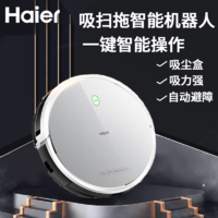 Haier 海尔 扫地机器人家用全自动智能吸扫拖地吸尘三合一一体机吸尘器