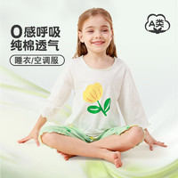 Deesha Mini 笛莎 儿童睡衣 家居服 宝宝纯棉套装春秋季薄款透气