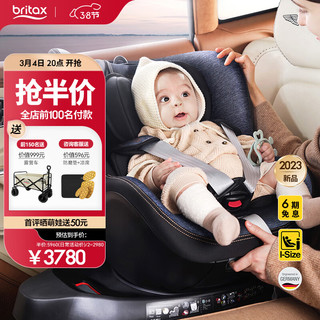 Britax 宝得适 双面骑士PLUS 安全座椅 0-4岁 精致蓝