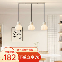 辰可 法式餐厅吊灯北欧轻奢餐桌灯奶油风吧台灯创意中古饭厅灯中山灯具 3381-奶黄色60cm-三色15W-全光谱