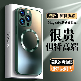 奶小鸭 【AG磨砂】适用苹果15pro手机壳 iphone15pro保护套magsafe磁吸充电超薄全包防摔男女款 暗夜绿 【暗夜绿】MagSafe磁吸丨AG磨砂