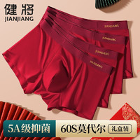 JianJiang 健将 本命年男士内裤男属龙红色男款龙年裤衩结婚平角短裤头
