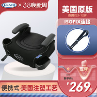 GRACO 葛莱 Affix 安全座椅增高垫 3-12岁