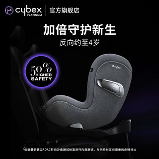 cybex 座椅Sirona T i-Size认证360度旋转0-4岁