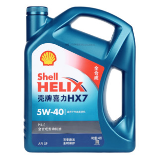 Shell 壳牌 天猫自营 壳牌机油5W40蓝壳喜力HX7全合成机油SP四季汽车润滑油4L