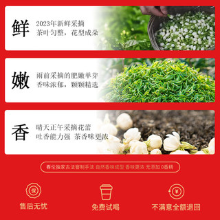 春伦茶叶 茉莉花茶 茉莉银针 罐装 100g浓香型特级福州叶春季新茶  【匠心之作】茉莉银针100g