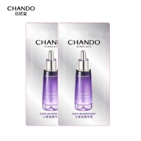 CHANDO 自然堂 小紫瓶精华1.5ml*2