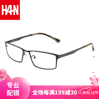 HAN 汉 近视眼镜框架男女款 纯钛商务光学眼镜框架 49118 复古铜 眼镜架