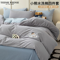 TEENIE WEENIE小熊全棉四件套100纯棉被套床单床笠宿舍三件套床上套件 云端少女 1号灰+1号蓝 1.5m床笠四件套-被套200*230