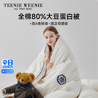 TEENIE WEENIE小熊A类全棉大豆纤维被家用双人被子被芯棉被春秋被单人冬被被褥 DARK BLUE-单边款(80%大豆纤维) 180x220cm冬被【约重6.7斤】