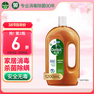 Dettol 滴露 消毒液 1.2L 松木