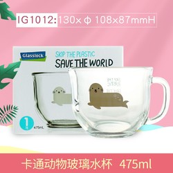 Glasslock 三光云彩 卡通玻璃水杯个性动物带把水杯果汁牛奶早餐杯家用水杯带彩盒 海豹图案475ml