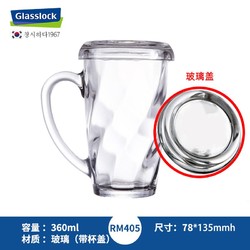 Glasslock 三光云彩 进口钢化玻璃牛奶杯 360ml