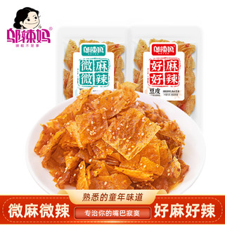 邬辣妈 散称麻辣豆皮好麻好辣微麻微辣休闲零食品小吃辣条手撕湖南 散称好麻好辣豆皮10包