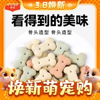 PLUS会员：Wanpy 顽皮 宠物消臭饼干 480g