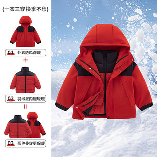 贝壳元素儿童冲锋衣三合一羽绒服内胆可拆卸冬装外套保暖两件套xn0349A 红色 130CM