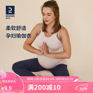 DECATHLON 迪卡侬 孕妇瑜伽背心跑步紧身宝妈瑜伽健身服浅粉色XS-4294640