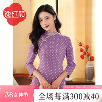 逸紅顔(E.Beauty)上海逸红颜 相思语2024秋冬款弹力针织波点老画报旗袍敬酒服 豆蔻紫 S