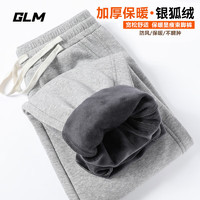 GLM裤子男冬季加绒宽松男士束脚裤青少年简约百搭休闲裤 灰/GL纯色 XL（130-150斤）