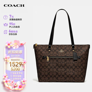 COACH 蔻驰 GALLERY系列 女士经典标志帆布托特包 F79609 IMAA8 深棕色 大号