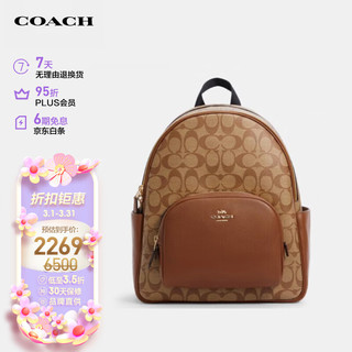 COACH 蔻驰 女士双肩包 5671 IME74 卡其棕色 中号