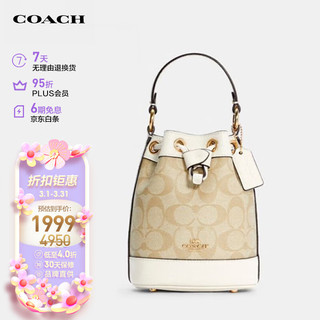 COACH 蔻驰 女士Dempsey系列小号手提单肩水桶包C5121IMDQC