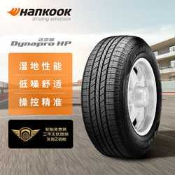 Hankook 韩泰轮胎 RA23 汽车轮胎 SUV&越野型 215/65R16 98H