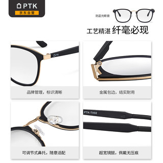 PTK防辐射眼镜设计师用低色差办公电脑护目镜平光防蓝光眼镜男女黑框