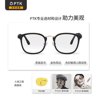 PTK防辐射眼镜设计师用低色差办公电脑护目镜平光防蓝光眼镜男女黑框