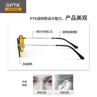 PTK防辐射眼镜平光手机电脑护目镜防紫外防眩光防蓝光眼镜女款  TH08 银白色