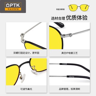 PTK防辐射眼镜平光手机电脑护目镜防紫外防眩光防蓝光眼镜女款  TH08 银白色