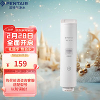 PENTAIR 滨特尔 净水器家用大流量净水机RO反渗透智能显示纯水机U440/U6-08专用滤芯 U1-C1 前置复合滤芯