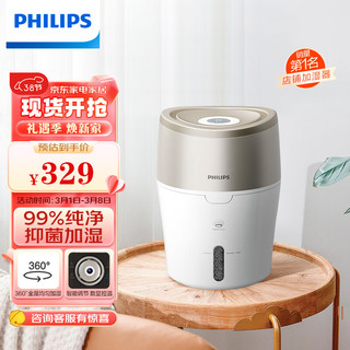 PHILIPS 飞利浦 无雾加湿器 卧室低噪款 恒湿数显加湿器 母婴健康无菌 办公室卧室客厅家用 HU4803/00