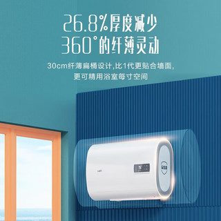 VATTI 华帝 60升扁桶家用电热水器 双胆速热3000w大功率 APP预约 升级防电墙 纤薄双胆速热DDF60-i14030